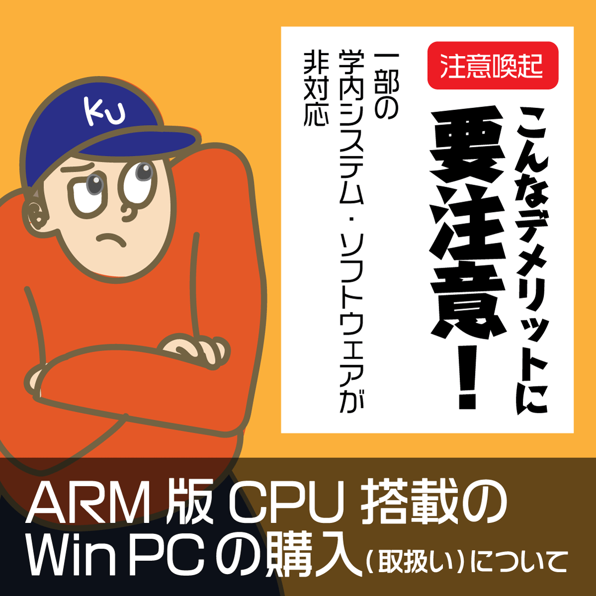 PC演習室開室