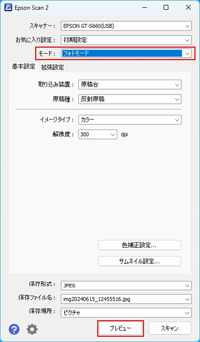 フォトモードを選択する