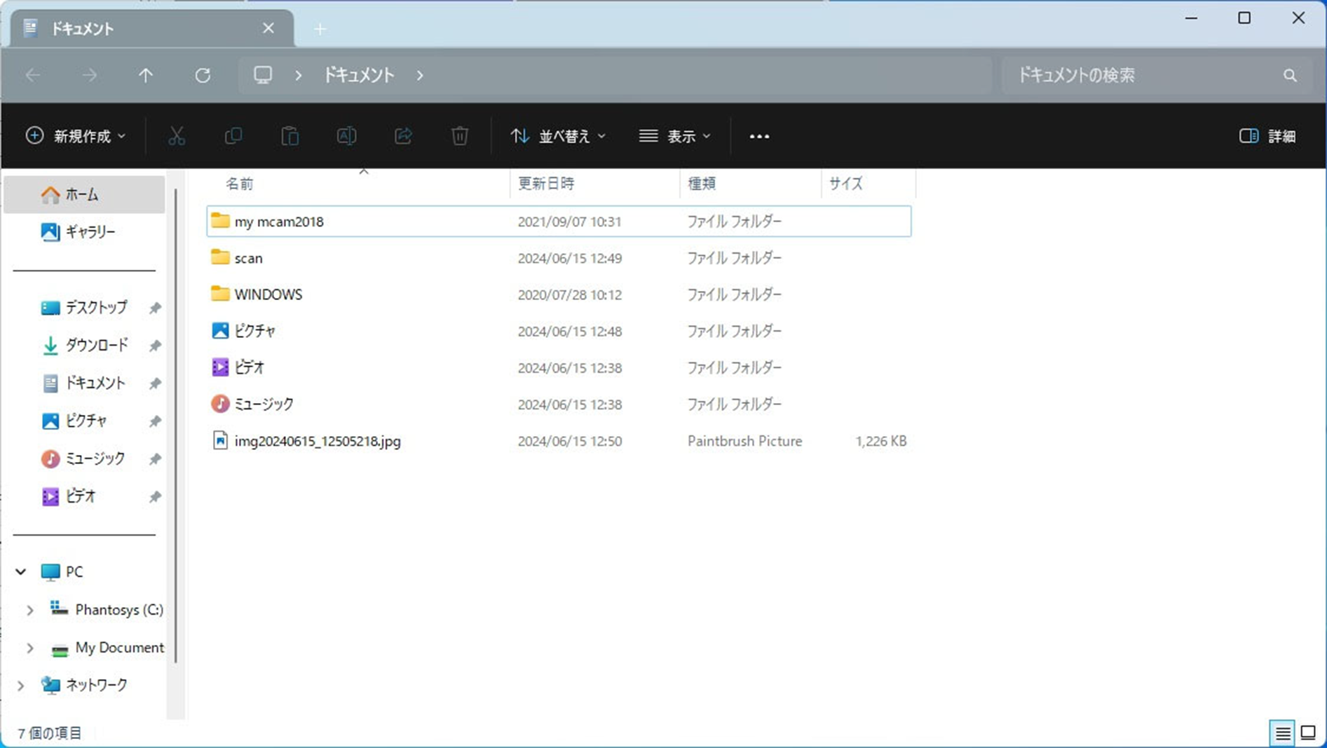 確認してスキャン