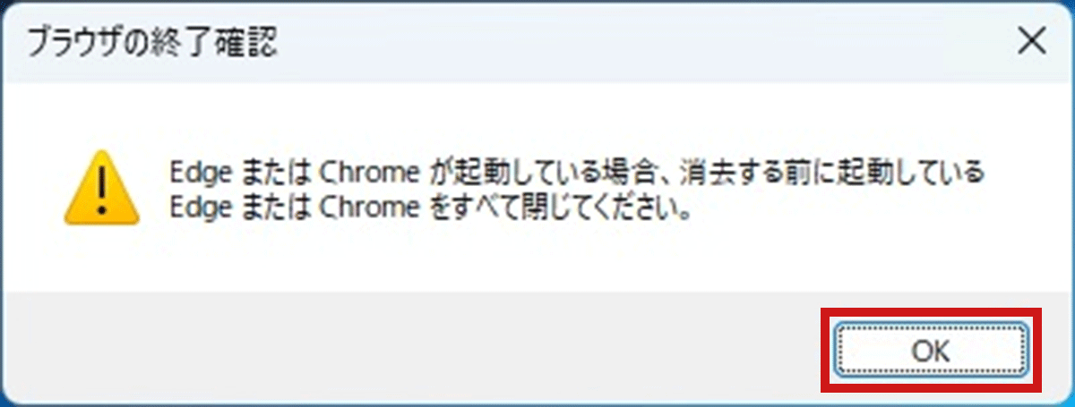 キャッシュ消去アイコン
